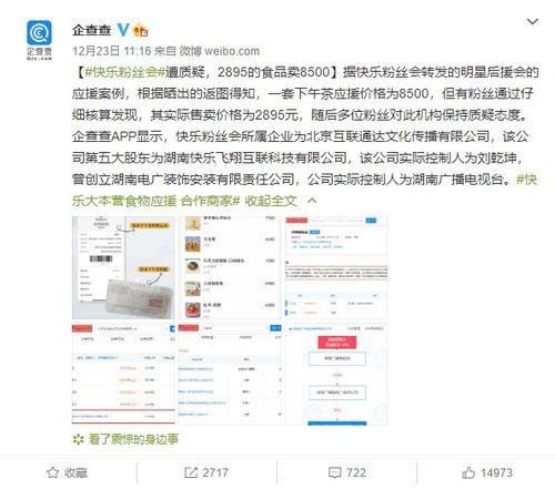 吃瓜不打烊八卦爆料在线吃瓜 携程改价门撕开ota最狠潜规则,携程改价门事件揭露OTA行业潜规则黑幕